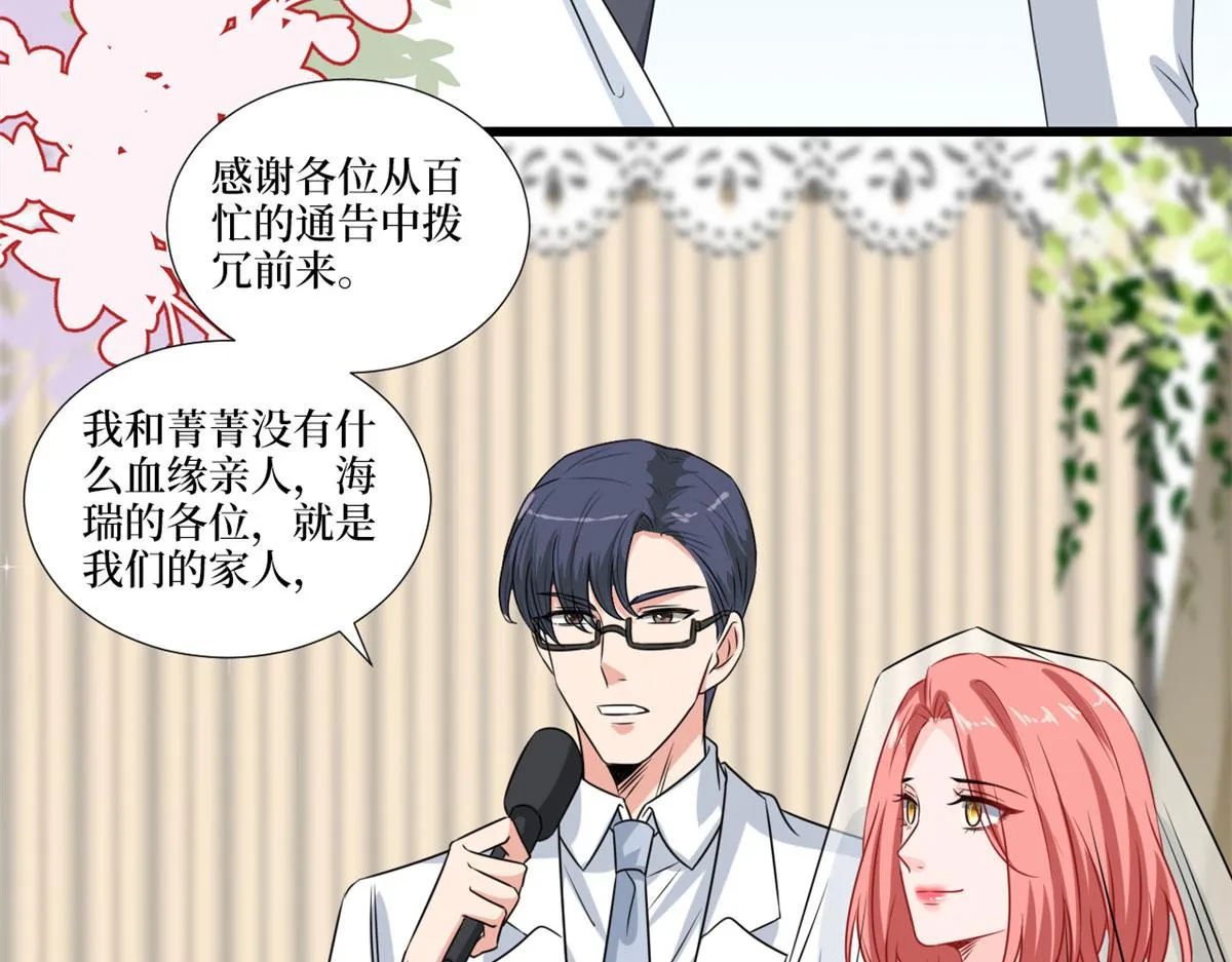 第204话 婚礼 第37页
