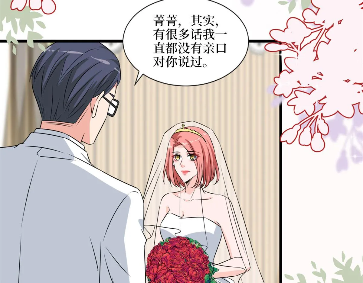 第204话 婚礼 第39页