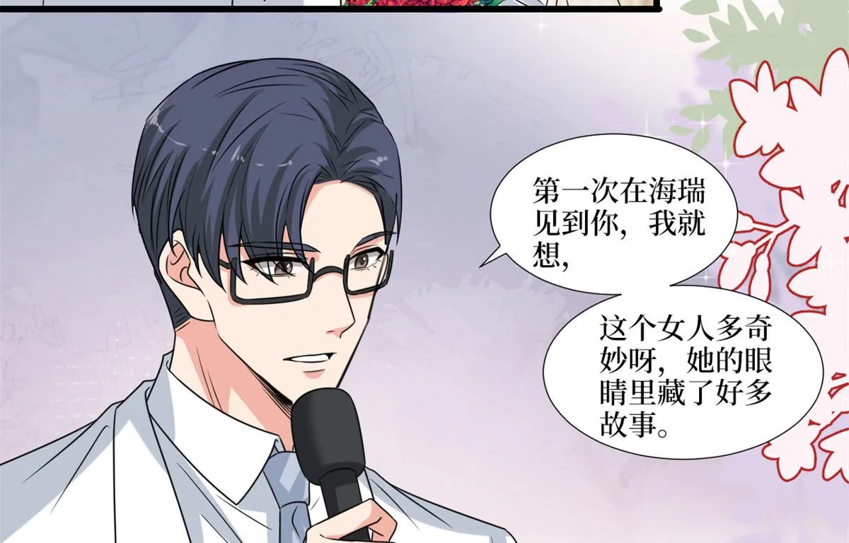 第204话 婚礼 第40页