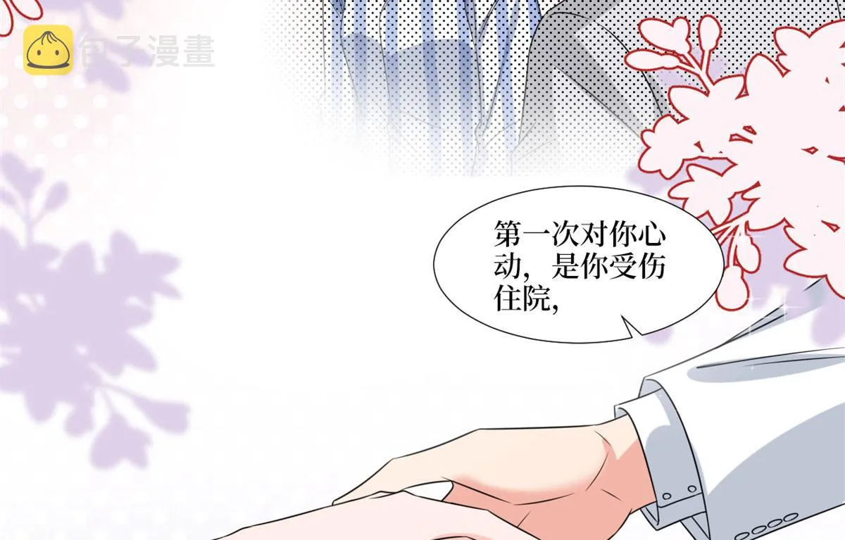 第204话 婚礼 第42页
