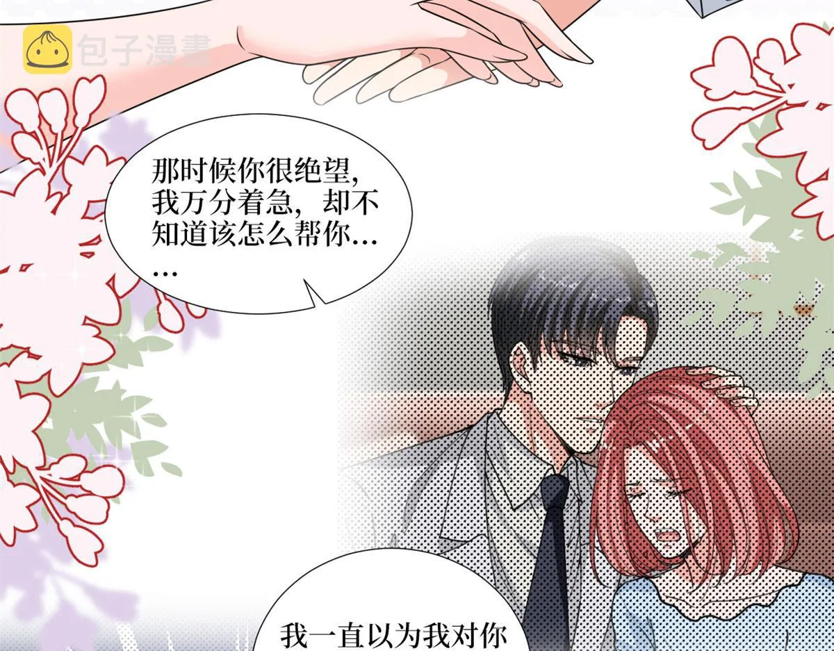 第204话 婚礼 第43页