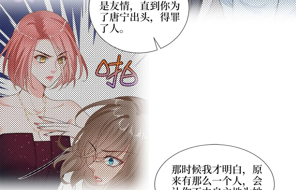 第204话 婚礼 第44页