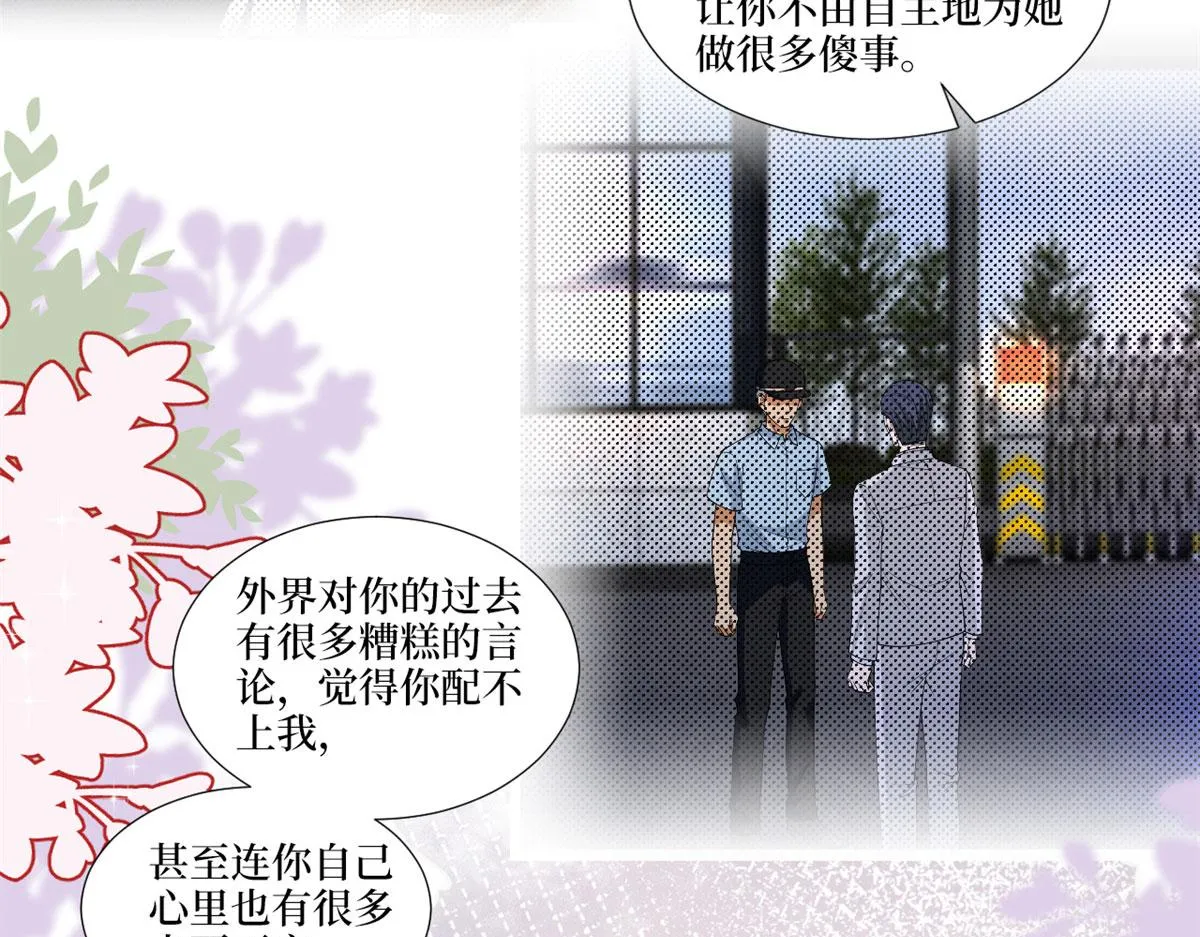 第204话 婚礼 第45页