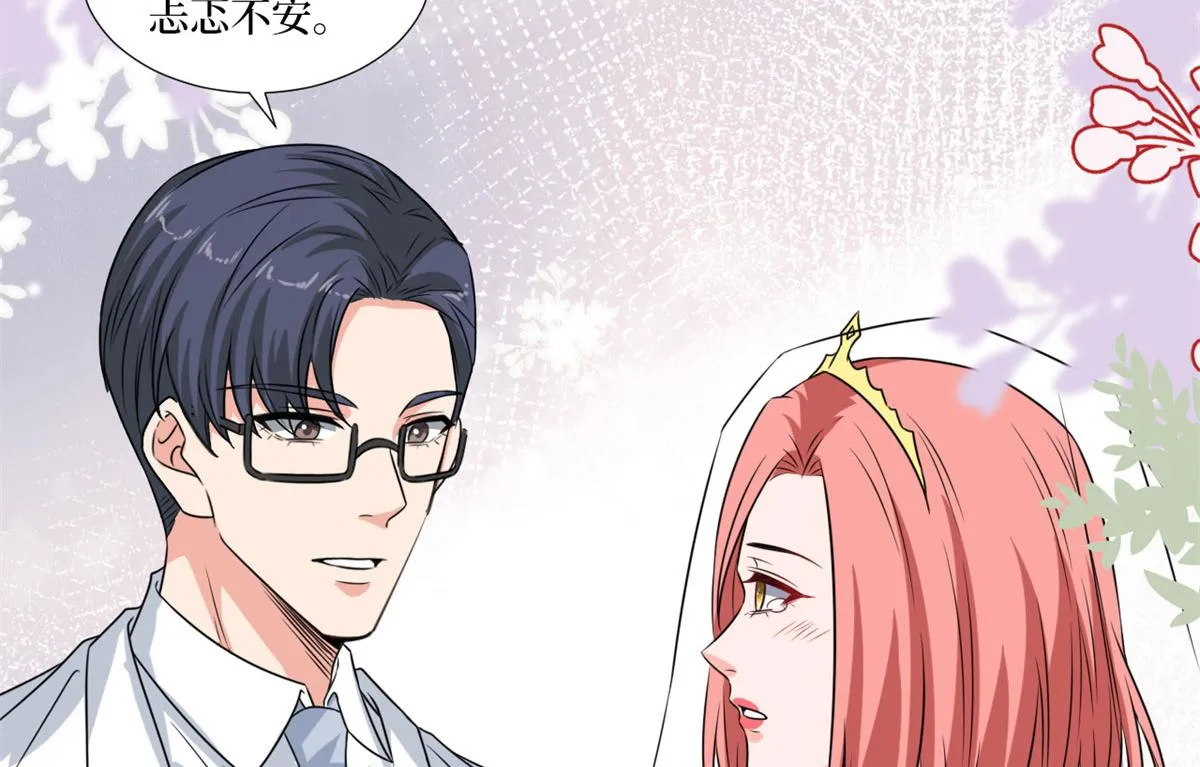 第204话 婚礼 第46页