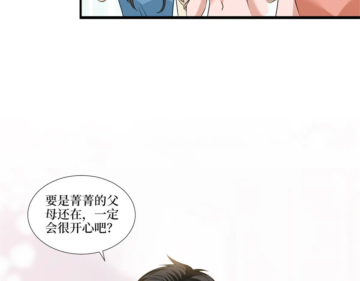 第204话 婚礼 第53页