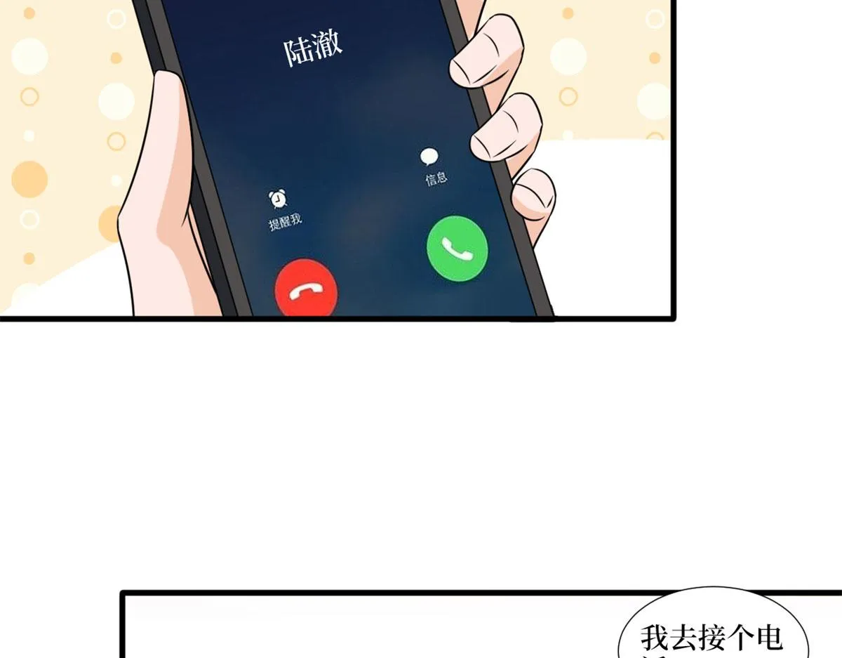 第204话 婚礼 第57页