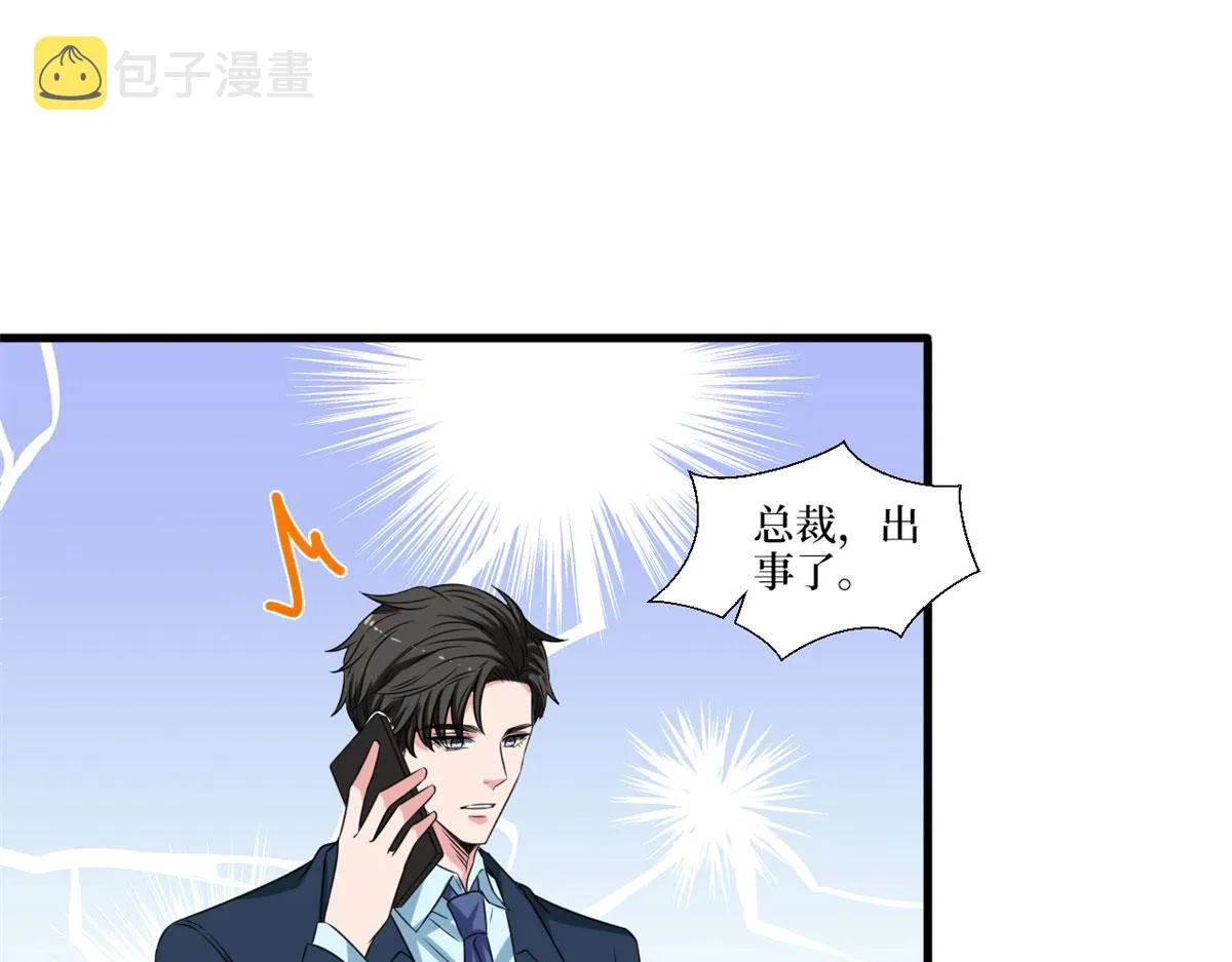 第204话 婚礼 第61页