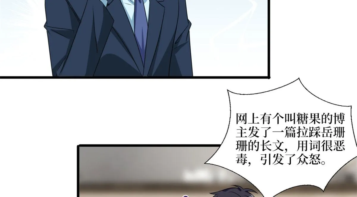 第204话 婚礼 第62页