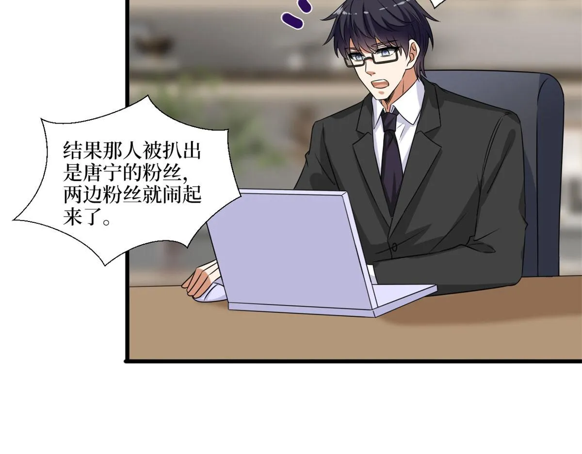 第204话 婚礼 第63页