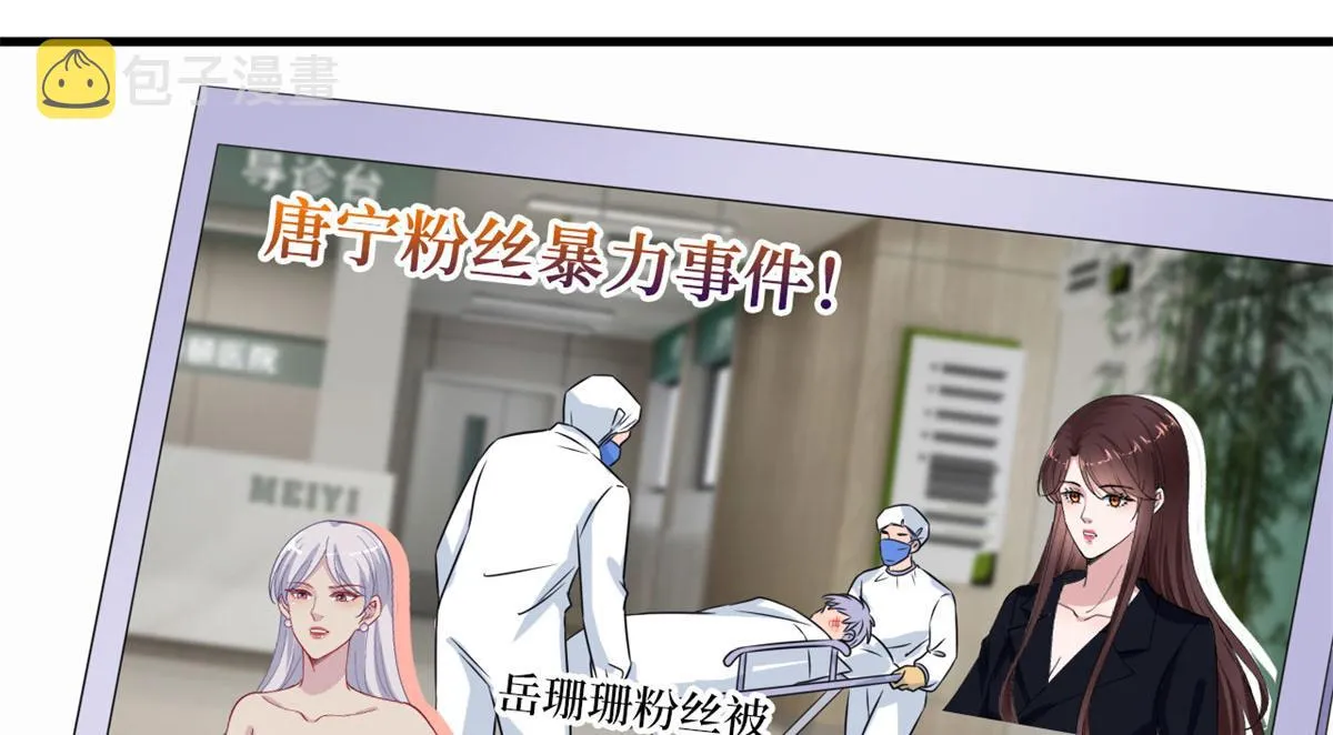 第204话 婚礼 第64页