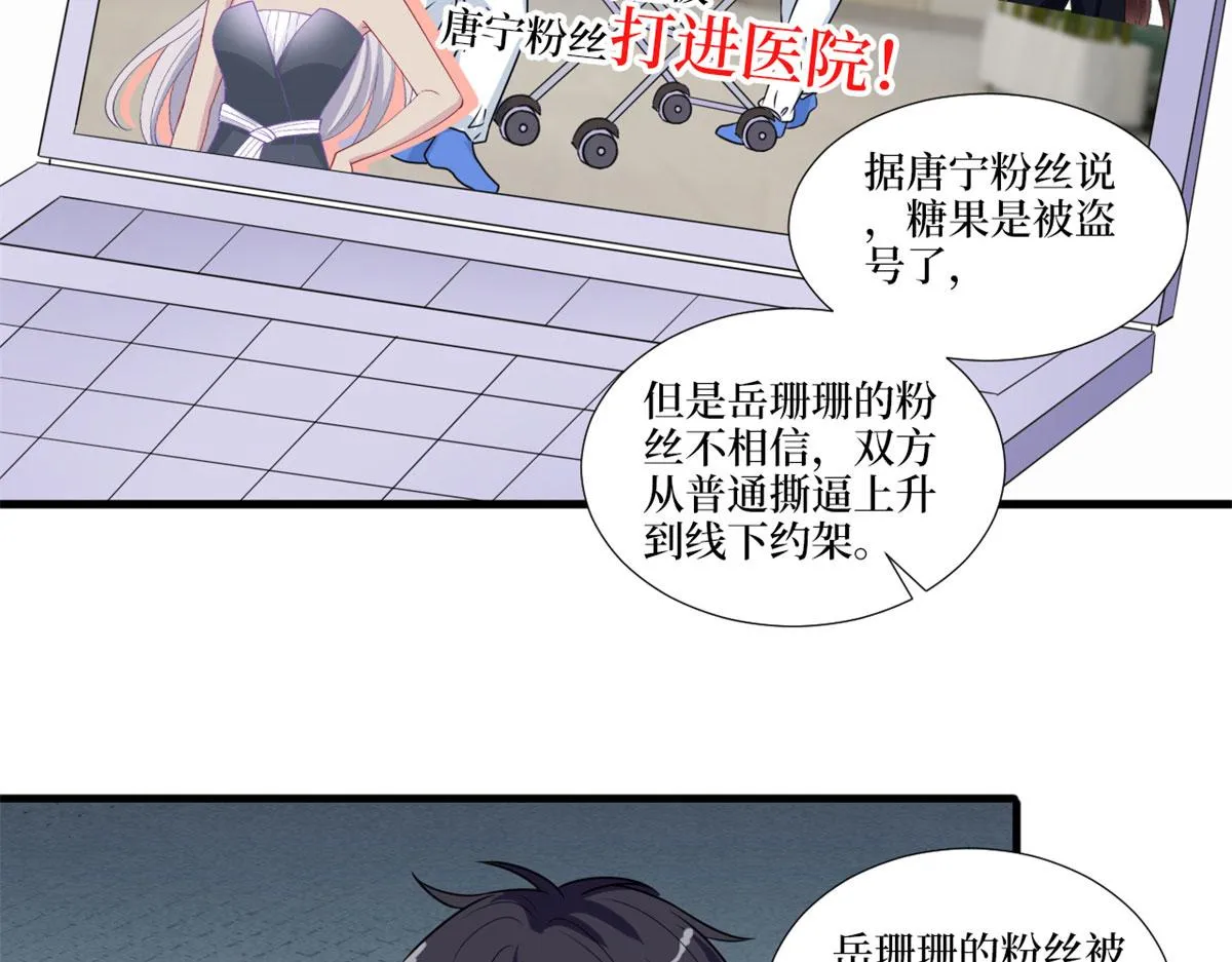 第204话 婚礼 第65页