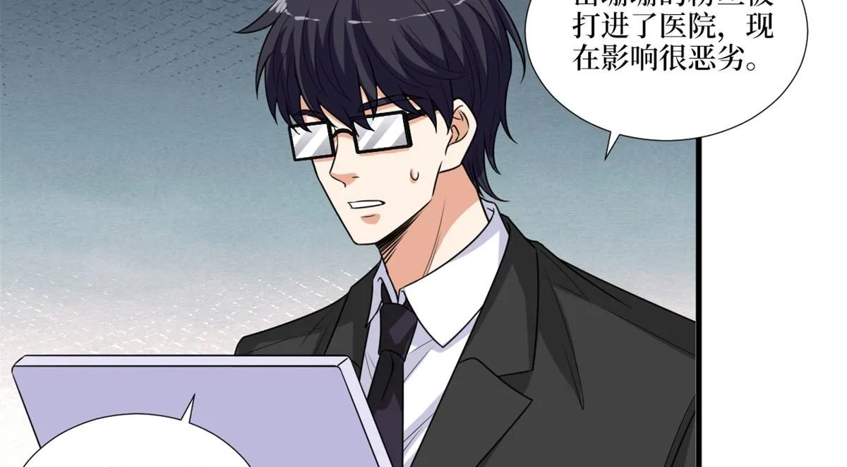 第204话 婚礼 第66页