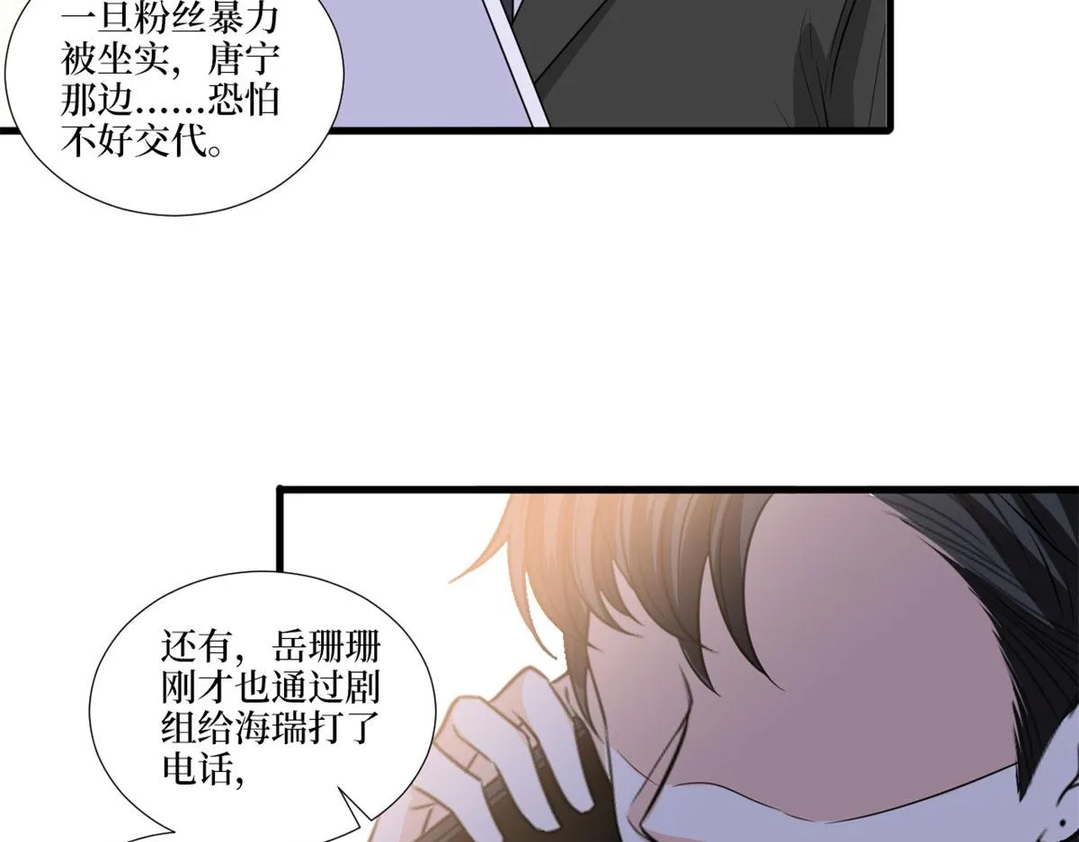 第204话 婚礼 第67页