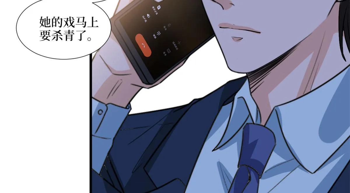第204话 婚礼 第68页