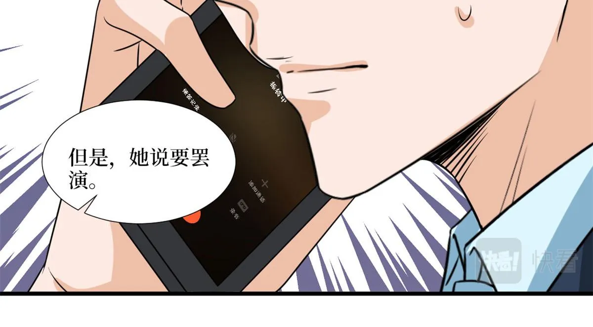 第204话 婚礼 第70页