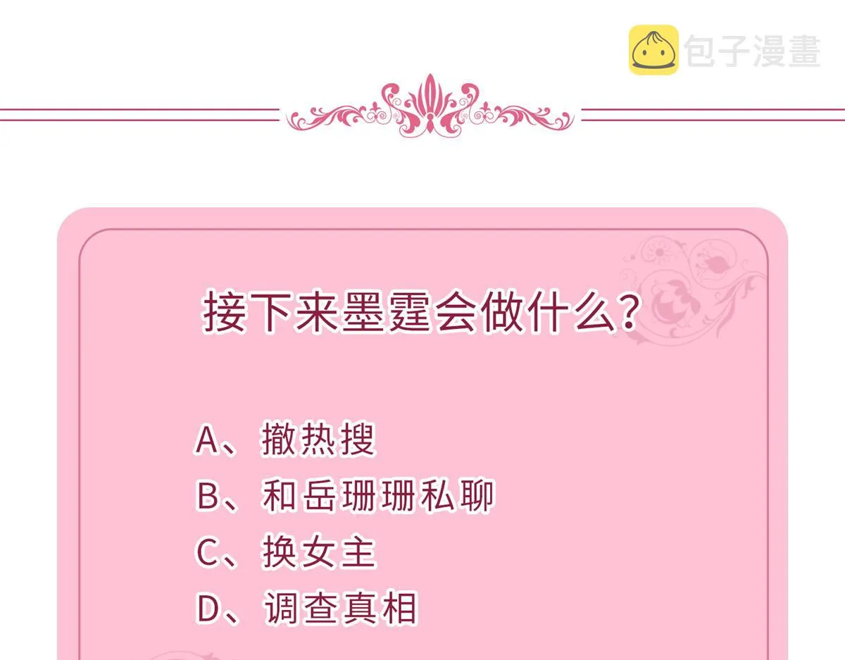 第204话 婚礼 第71页