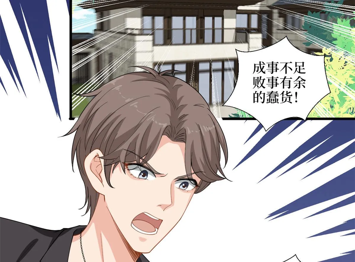 第203话 杀人诛心 第6页