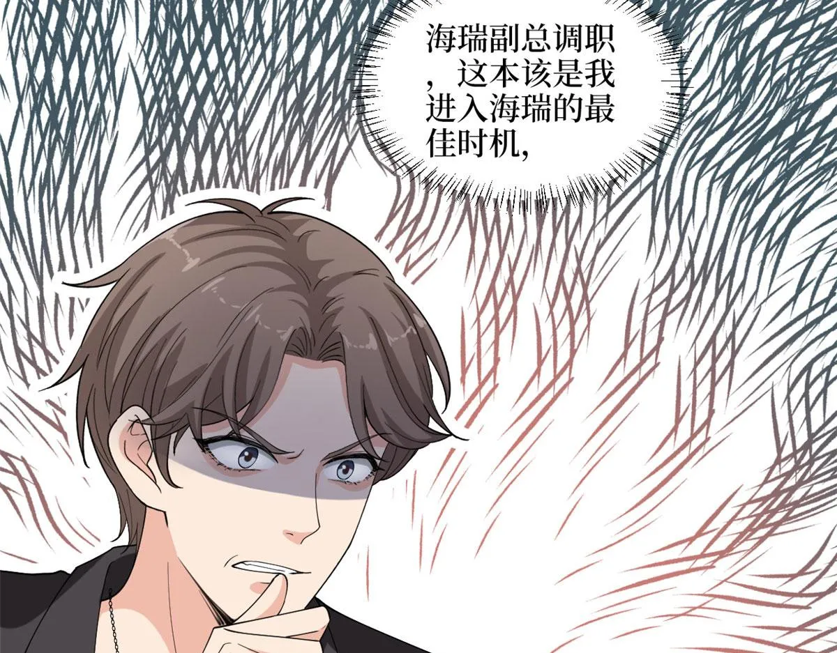 第203话 杀人诛心 第11页