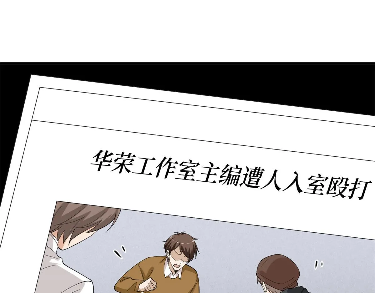 第203话 杀人诛心 第14页