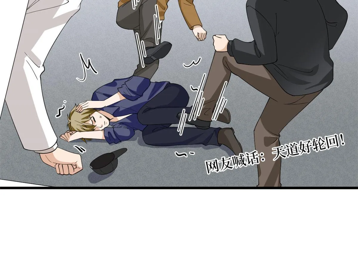 第203话 杀人诛心 第16页