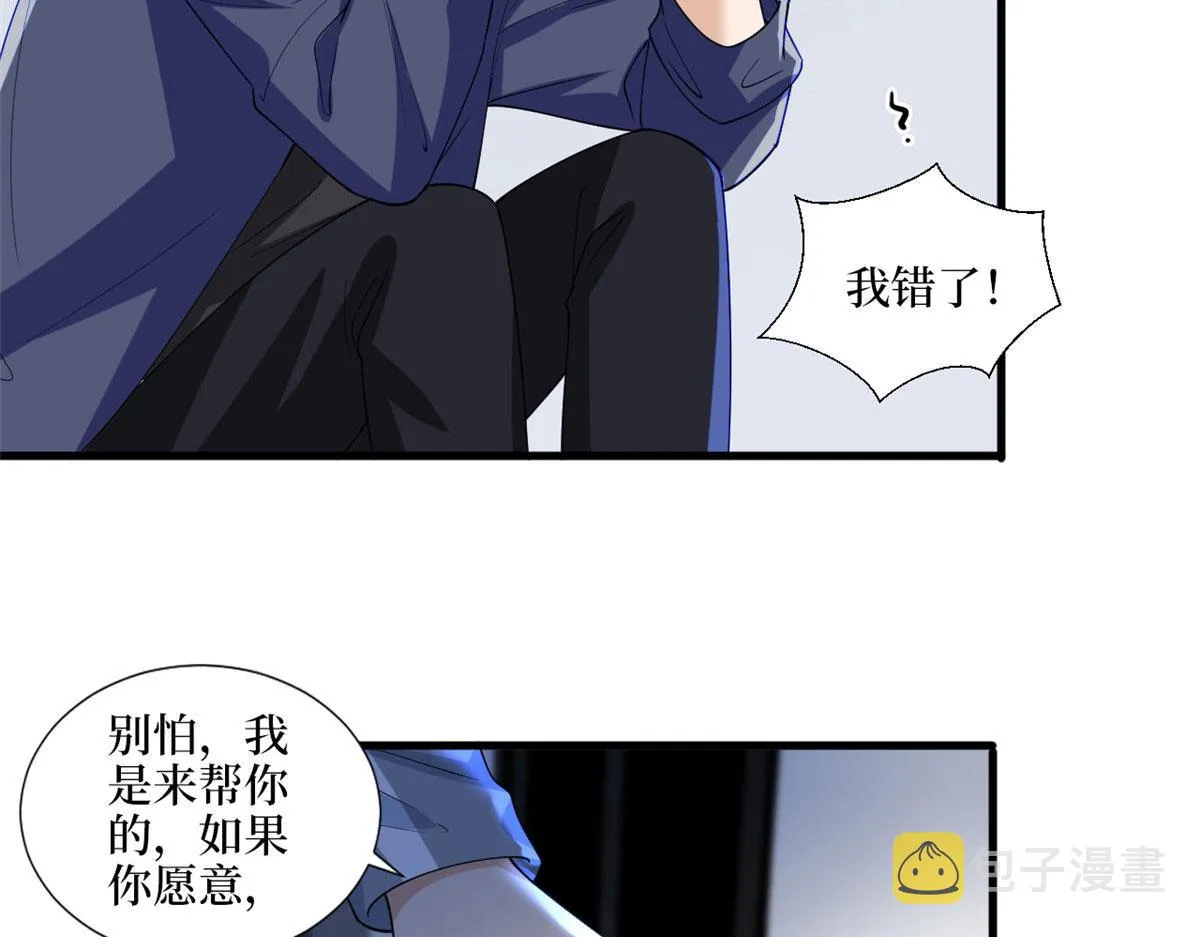 第203话 杀人诛心 第23页