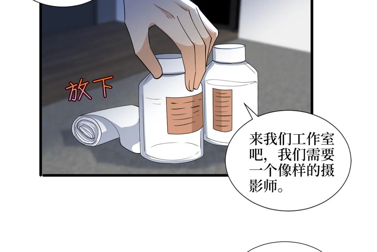 第203话 杀人诛心 第24页