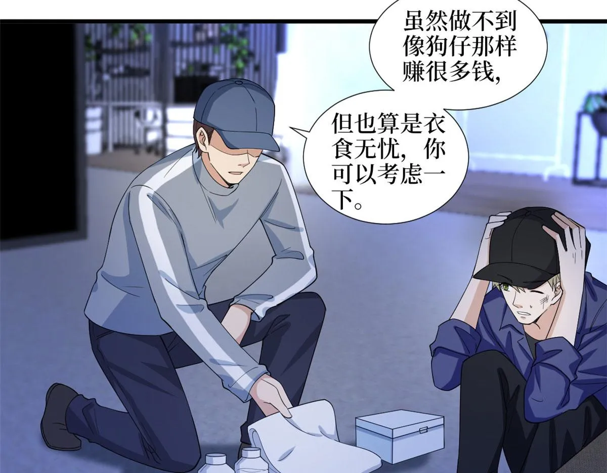 第203话 杀人诛心 第25页