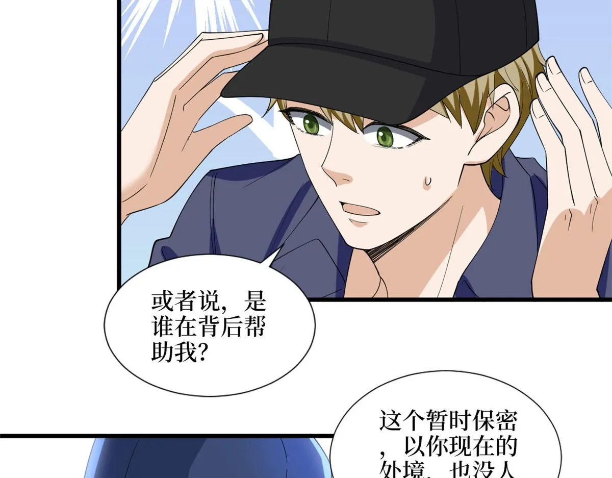 第203话 杀人诛心 第27页