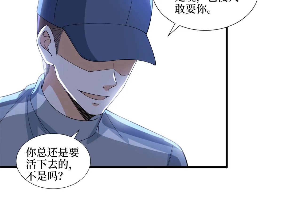 第203话 杀人诛心 第28页