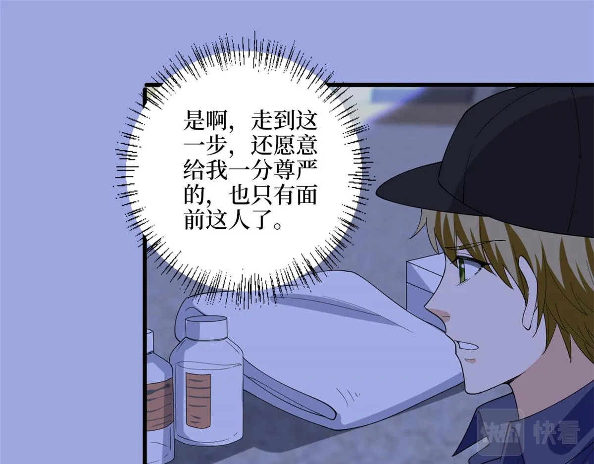 第203话 杀人诛心 第29页