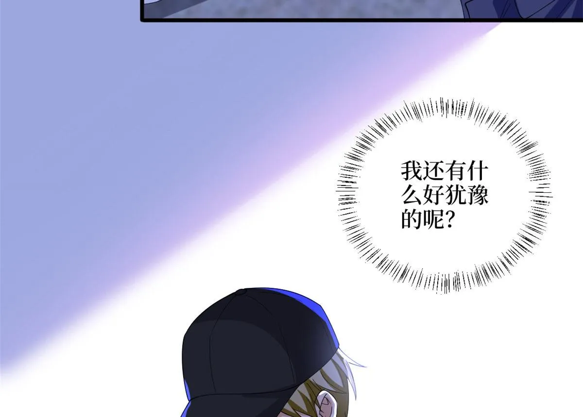 第203话 杀人诛心 第30页