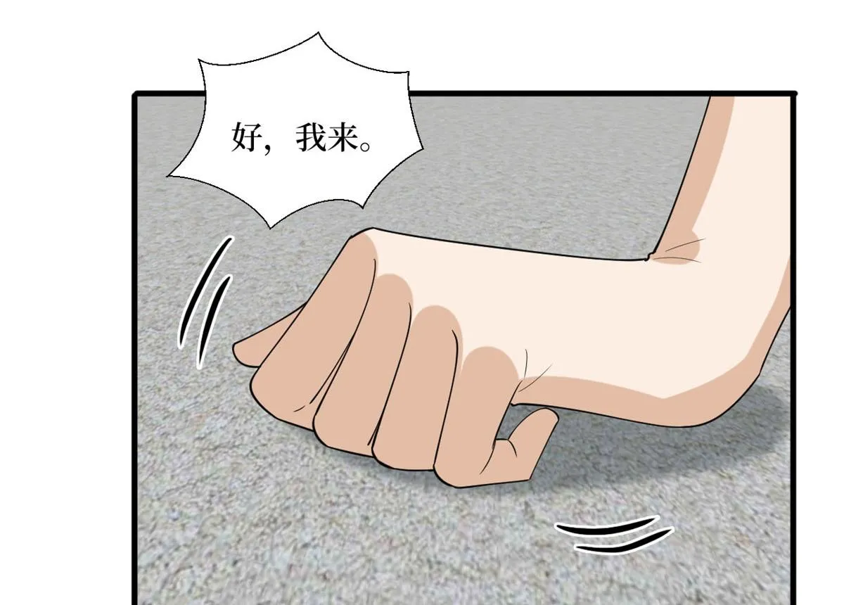 第203话 杀人诛心 第32页