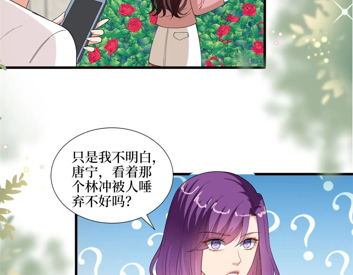 第203话 杀人诛心 第37页