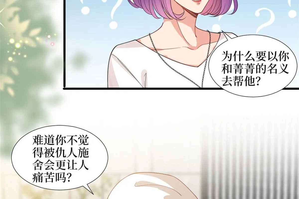 第203话 杀人诛心 第38页