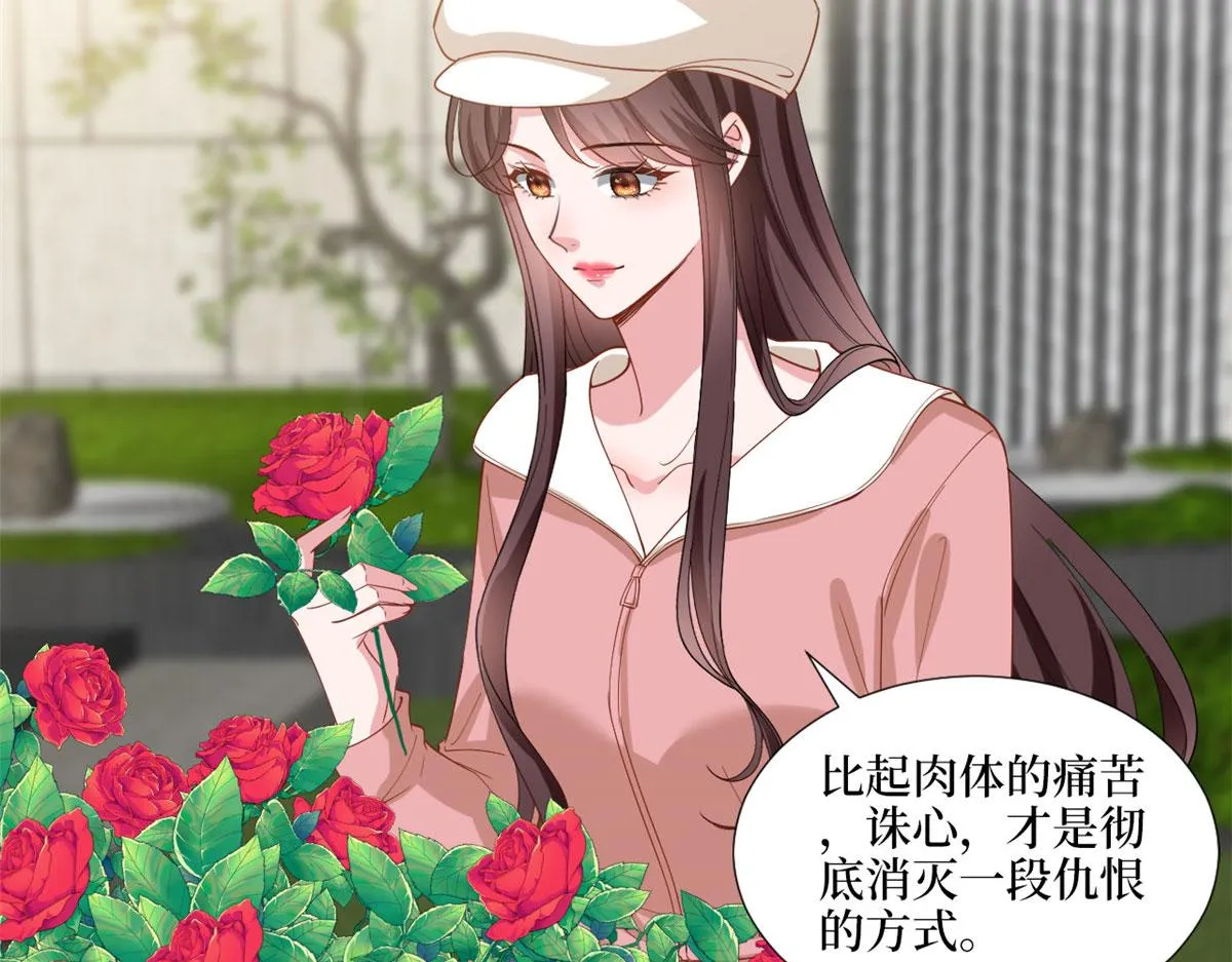 第203话 杀人诛心 第39页