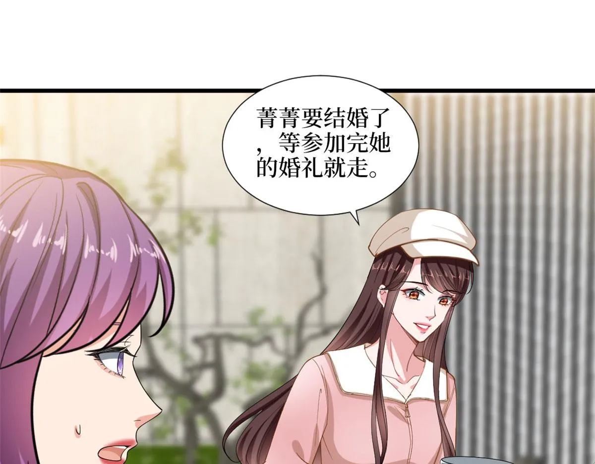 第203话 杀人诛心 第44页