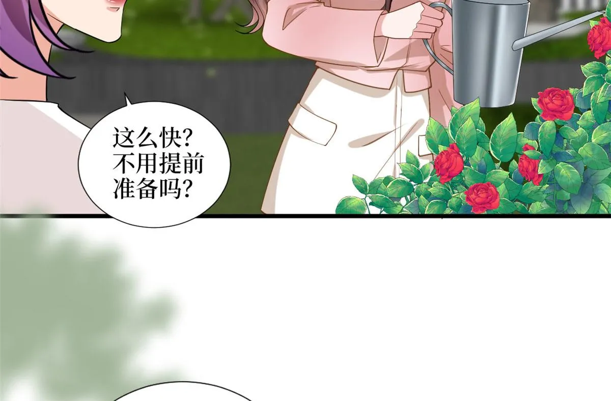 第203话 杀人诛心 第45页