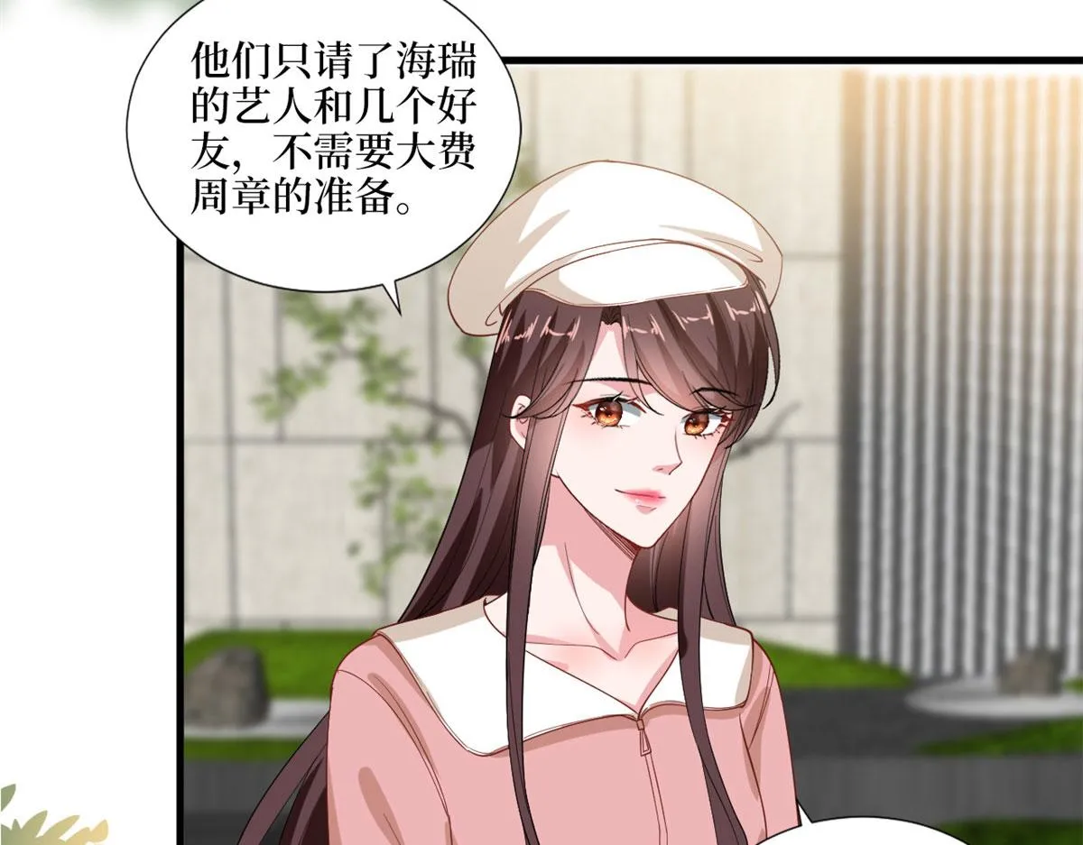 第203话 杀人诛心 第46页