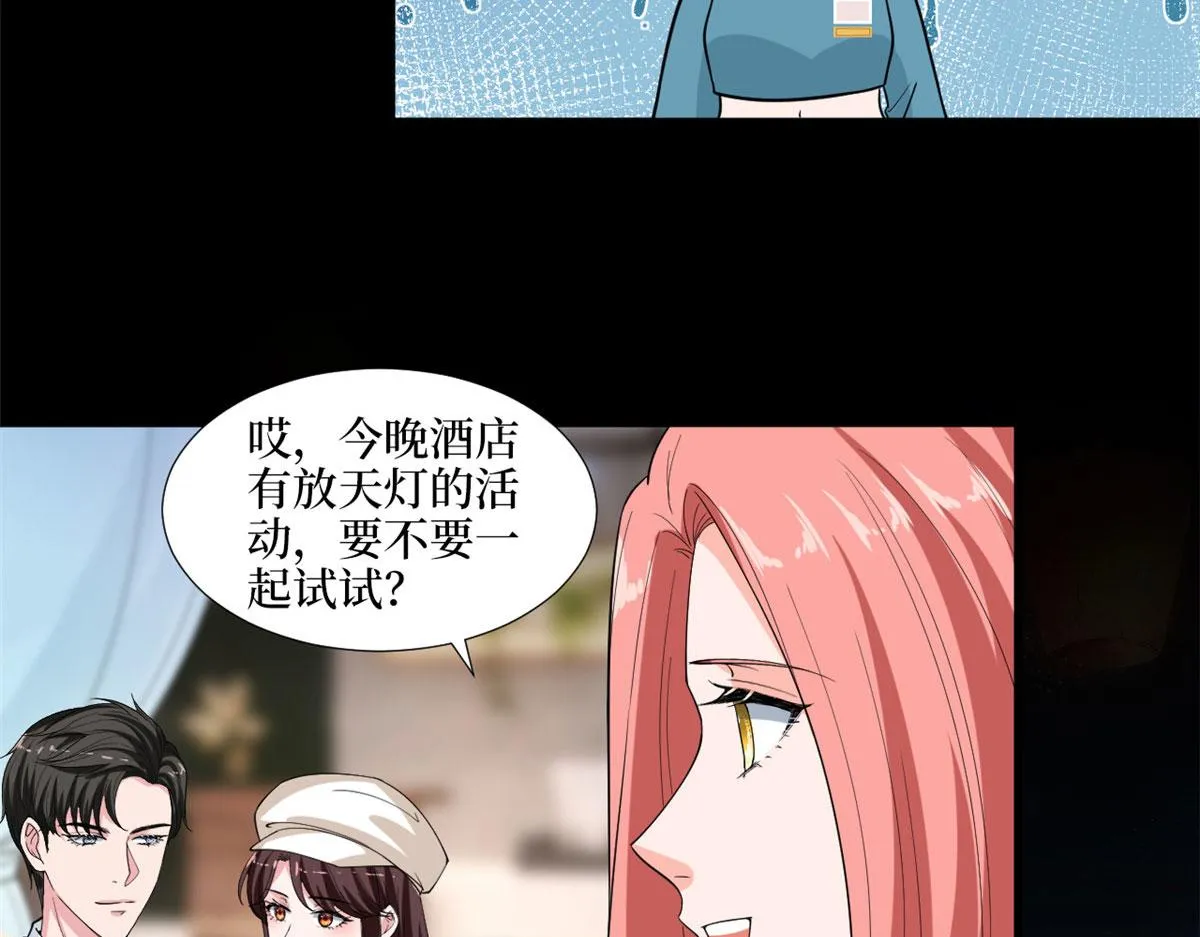 第203话 杀人诛心 第62页