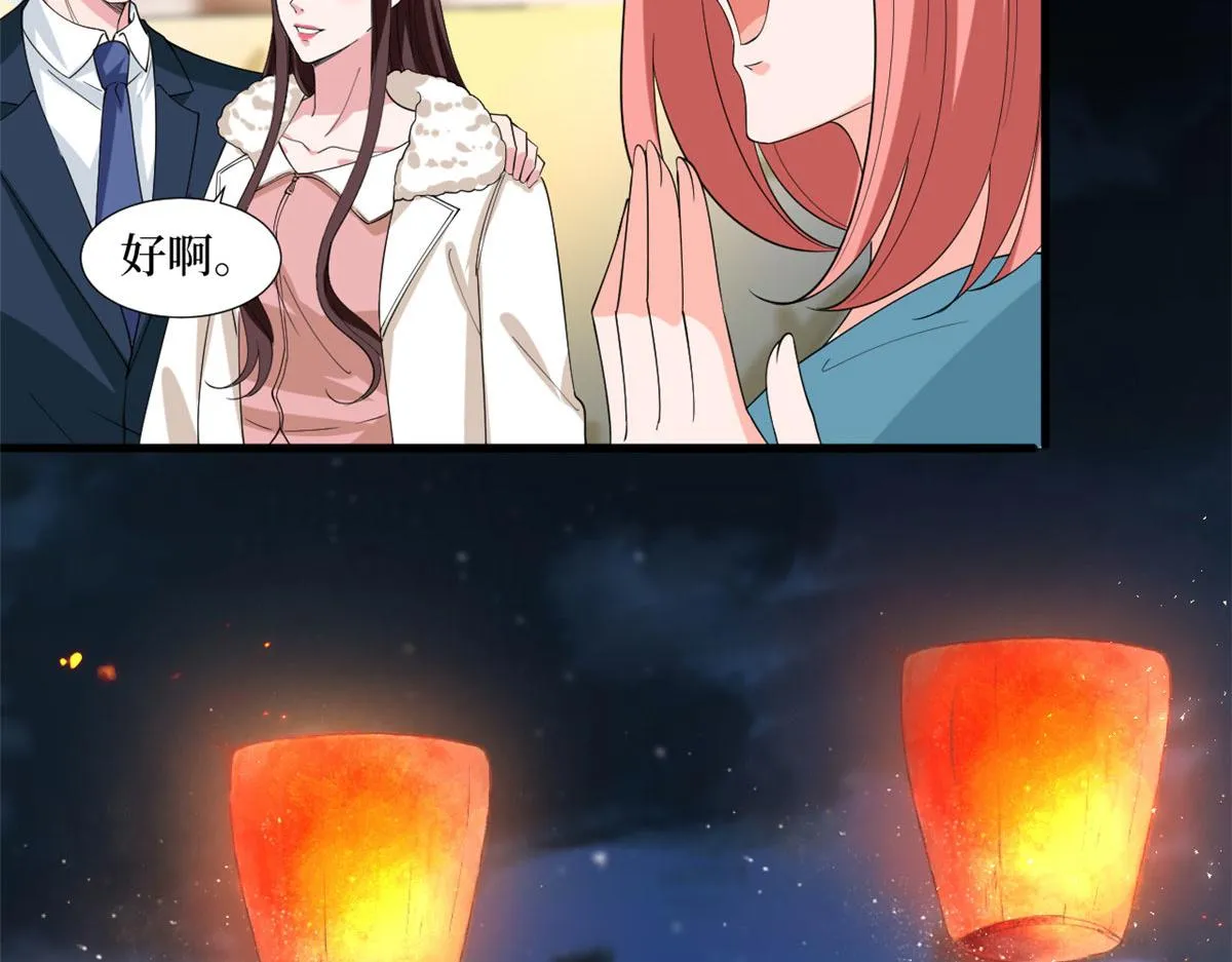 第203话 杀人诛心 第63页
