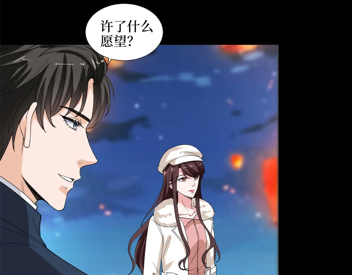 第203话 杀人诛心 第67页