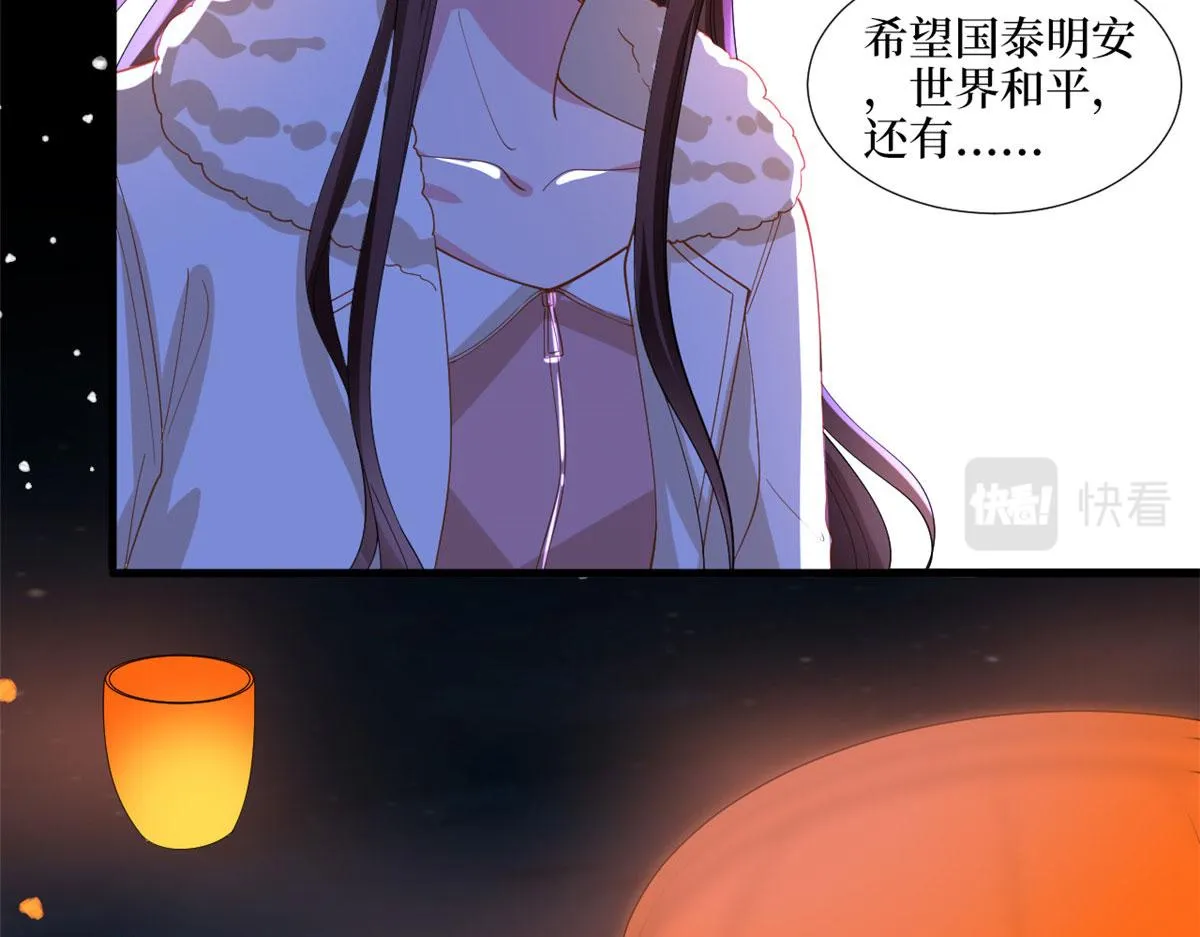 第203话 杀人诛心 第70页
