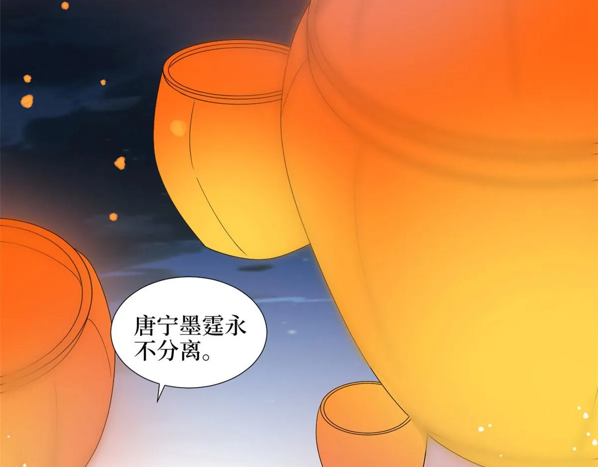 第203话 杀人诛心 第71页