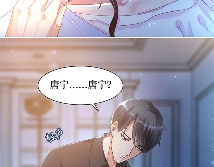 第一话 我向路人求婚了 第19页
