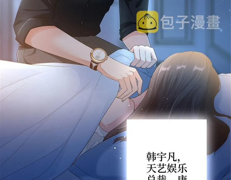 第一话 我向路人求婚了 第21页