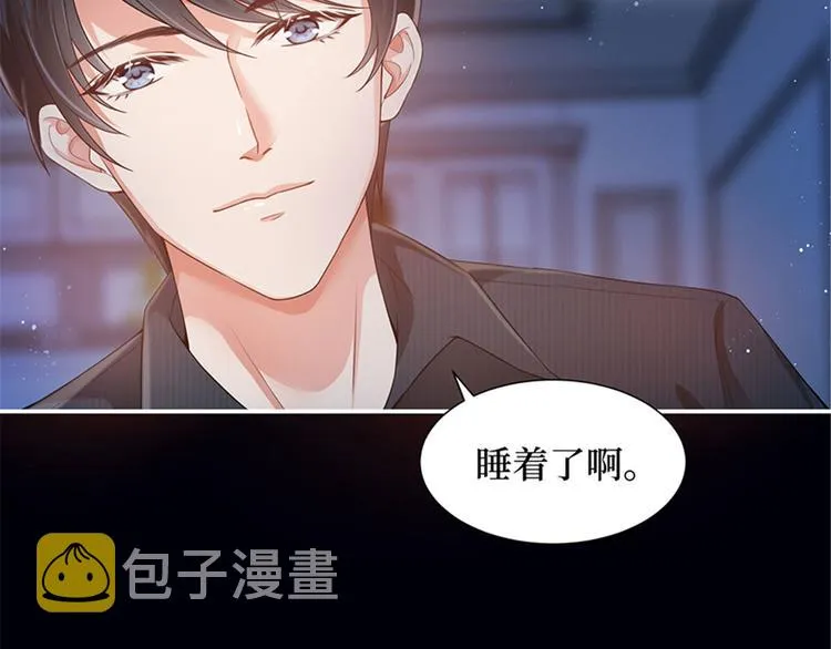 第一话 我向路人求婚了 第23页