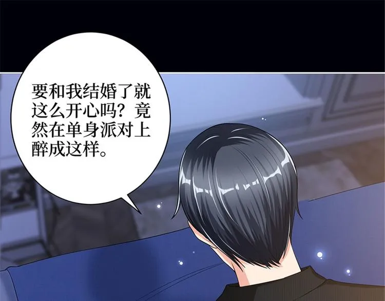 第一话 我向路人求婚了 第25页
