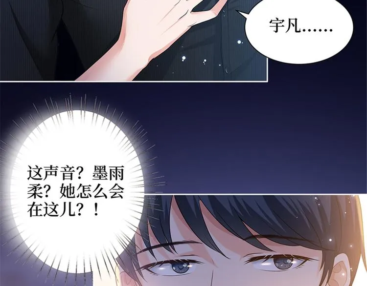 第一话 我向路人求婚了 第29页