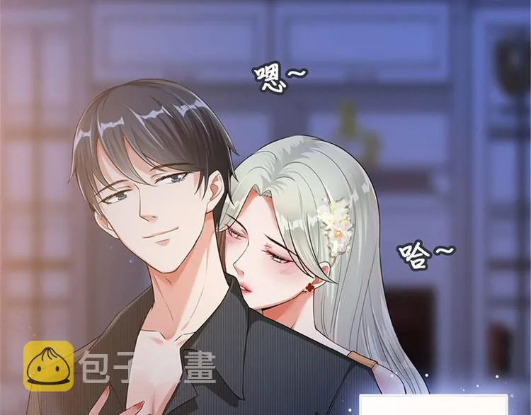 第一话 我向路人求婚了 第31页