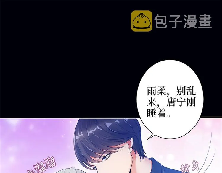 第一话 我向路人求婚了 第37页